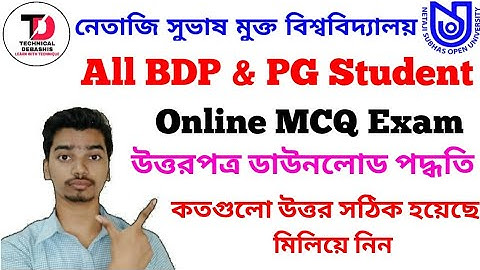 NSOU BDP & PG Online MCQ Type Exam Answer Sheet Download Full Process