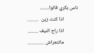 أوصتني جدتي وقالت كلام فيه الدواء | ناس بكري قالوا | أمثال جدتي ايام زمان | من وصايا جدٓتي