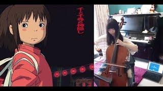 Video thumbnail of "千與千尋 神隱少女主題曲Spirited Away - 生命之名The Name of Life (Cello Cover)千と千尋の神隠し いのちの名前"