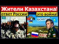 Срочно: в России заявили о присоединении Казахстана - казахстанцы готовят отпор,  Москву ждет "жара"