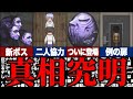 【青鬼DLC真相編】発売直前考察｜ブルーベリー温泉の裏側に隠された“真実”がヤバすぎる…【ゆっくり解説】