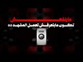 ازاى تعمل المشهد ده علي برنامج كاب كات من الصفر !