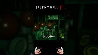 凛子を助ける気満々で来た人 #サイレントヒルf #silenthillf #shorts