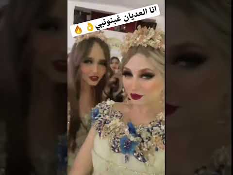 انا العديان غبنوني  💋🧿 #mariage #mariagedamour #mariagealgerien #اعراس_الجزائر #عرائس_عرائس