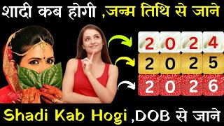 Shadi Kab Hogi Kaise Pata Kare-कैसे जाने आपकी शादी कब होगी?-Shadi Kab Hogi Jaane Apni Janam Tithi Se