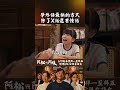 學外語最快的方式    #阿松與阿暖 #張絡扉 #張睿家 #2026台劇