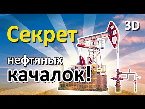 Video: Мунай скважиналары кантип күйөт?