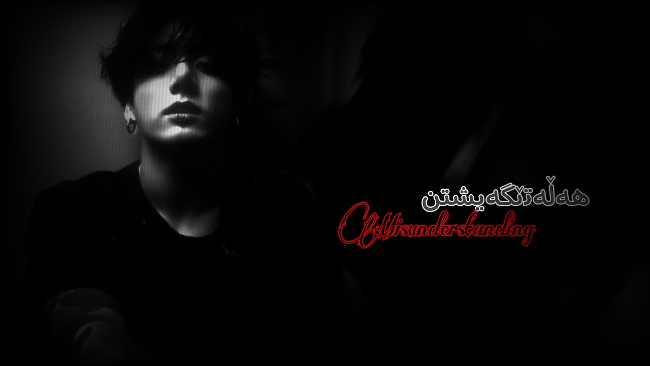 ༄𝐉𝐞𝐨𝐧 𝐉𝐮𝐧𝐠𝐤𝐨𝐨𝐤༄ ᵏᵘʳᵈⁱˢʰ ᵒⁿᵉ ˢʰᵒᵗ { ℳ𝒾𝓈𝓊𝓃𝒹ℯ𝓇𝓈𝓉𝒶𝓃𝒹𝒾𝓃𝑔}