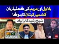 Sheikh Rasheed Big Prediction on AJK General Elections | Breaking News