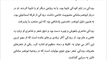 Farsi Reading: For Intermediate to Advanced Farsi Learners: Book 5- Lesson 31