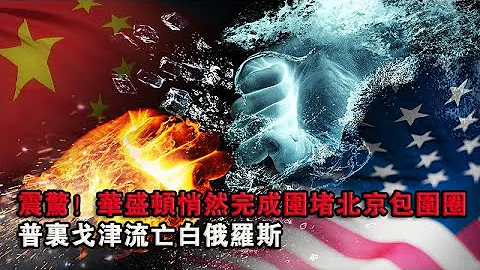 印度总理莫迪访美为何令中南海惊恐不安？普里戈津难逃一劫 - 天天要闻