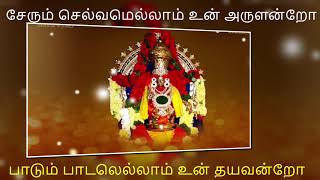 உன்னை தெய்வம் என்பதா முருகனடியார்கள் ஸ்ரீனிவாசன் விஸ்வனதனுடைய தெய்விக பாமாலையில் பாடல் வரிகள் தமிழி