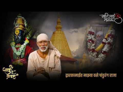 एकादशी special status | ekadashi Whatsapp Status Video 2025 | SHIRDI | SAIVITHAL | vitthal status