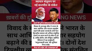 WTO मंच पर भारत का सख्त रुख #viral #youtubeshorts #shortvideo #viralvideo #ytshorts #youtube #short