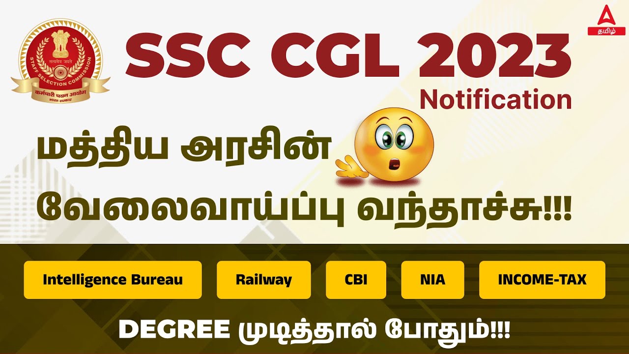 SSC CGL Requirement 2023 | SSC CGL Notification 2023 Expected Vacancy In Tamil | Adda247 Tamil