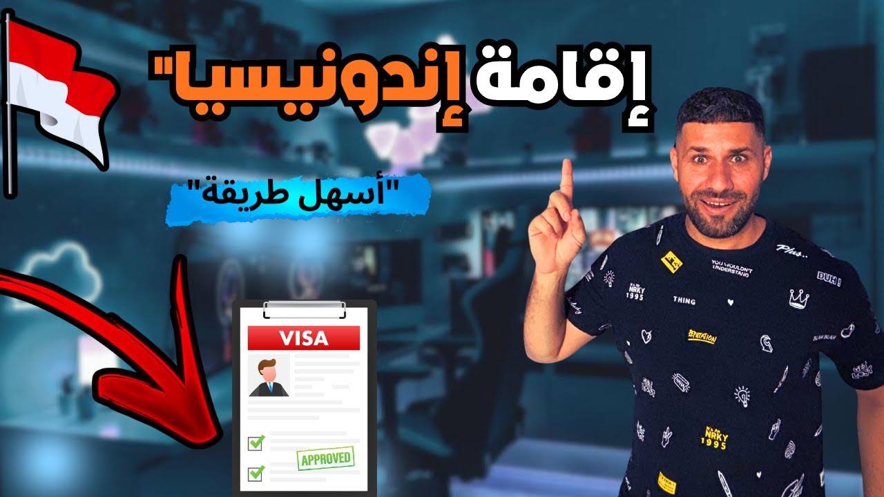كيف تعمل إقامة مؤقتة في إندونيسيا