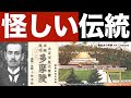 江戸時代に「整えられた」古墳