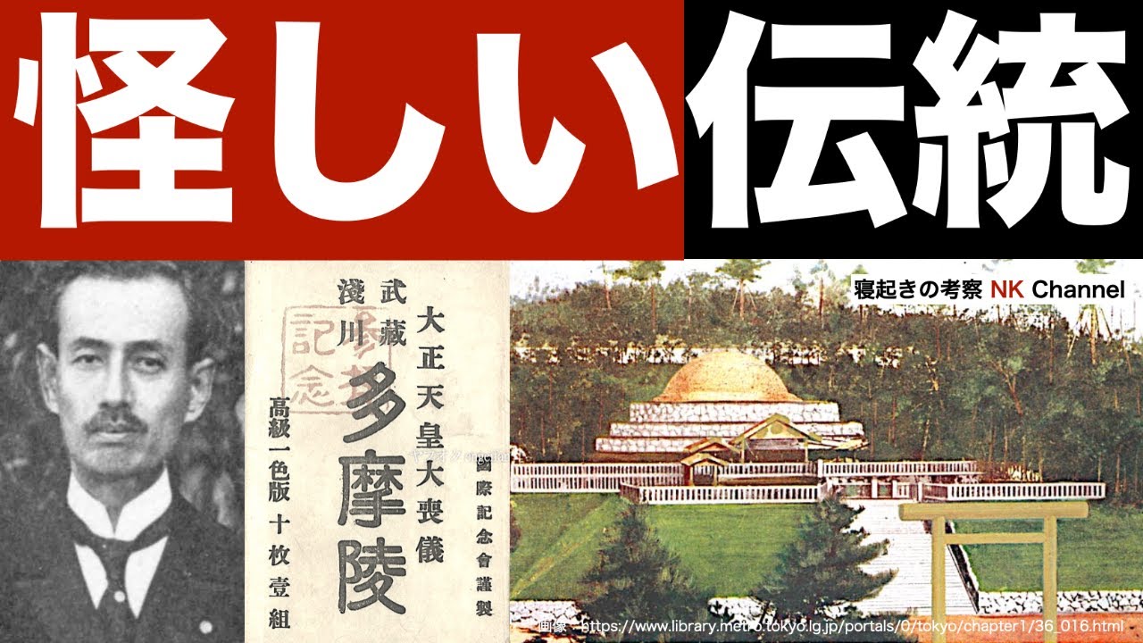 江戸時代に「整えられた」古墳
