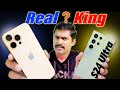 Samsung S24 Ultra Vs IPhone 16Pro Max Unbeatable Comparison Malayalam