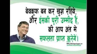 Motivational Quotes By Bill Gates In Hindi By Jio Jindagi