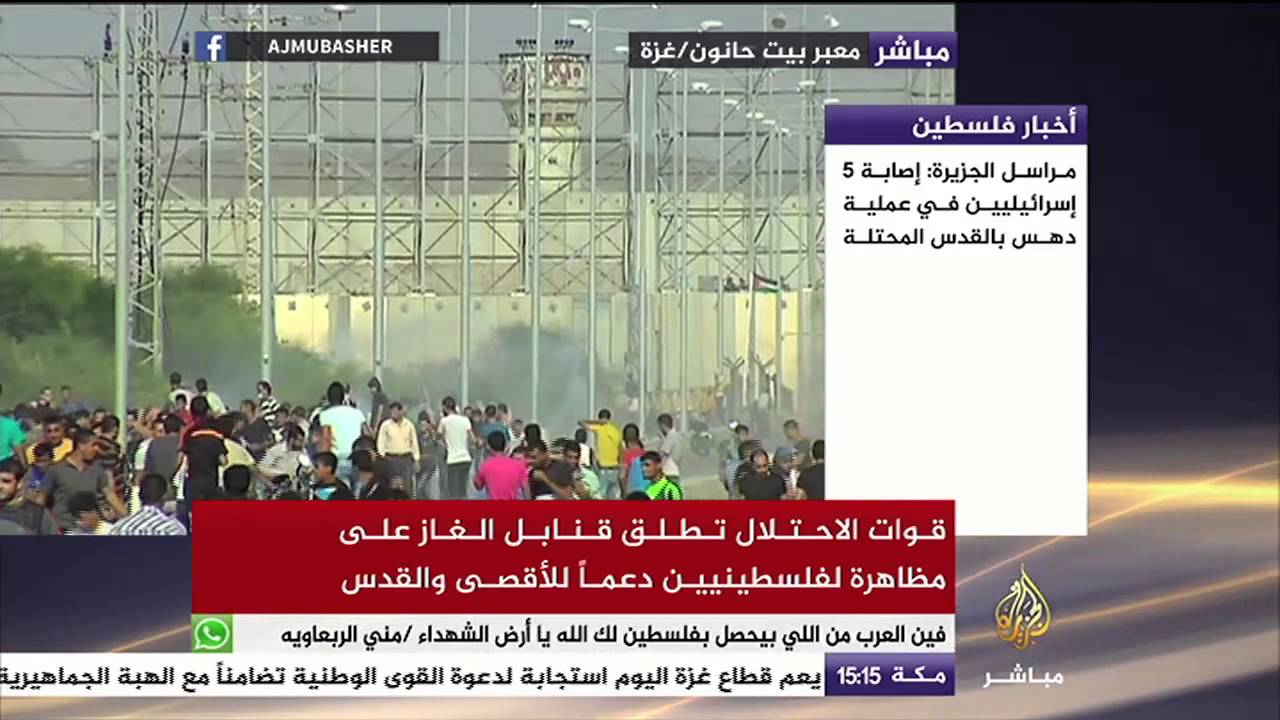 قوات الاحتلال تطلق قنابل الغاز على مظاهرة لفلسطينيين دعما للأقصى والقدس
