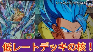 Sdbh スーパードラゴンボールヒーローズ Bm6弾 Asecゴジータ Brは超低レートデッキの核になる Youtube Sdbh スーパードラゴンボールヒーローズ Bm6弾 Asecゴジータ Brは超低レートデッキの核になる Youtube