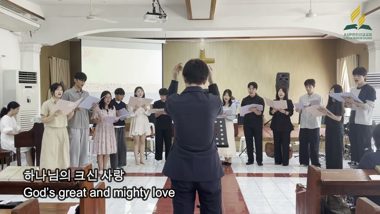 [2월21일 특창] 이 시간 너의 맘속에 | AUP한인선교교회 청년들