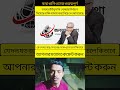 #duet #ajkerkhobor #news #reaction #reels #banglanews #breakingnews #shortvideo #nirbachon2026