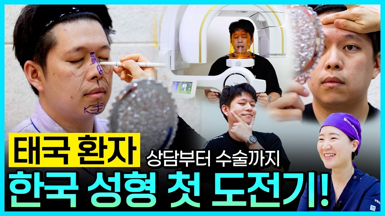 #리얼스토리 #태국 #kbeauty#눈성형 #코성형 #리프팅 #성형상담 #성형수술 #강형주 #제이준성형외과피부과
