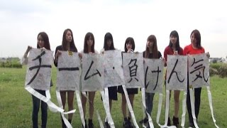 「チーム・負けん気、Fly High!!」凧揚げしてきました！