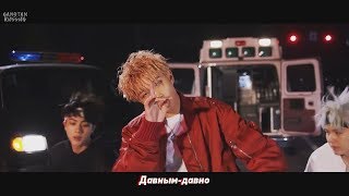 [RUS SUB] BTS - MIC DROP (Steve Aoki Remix)