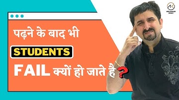 Failure after Study, Why? - Over Confidence- Guaranteed Solution- AMIT KAKKAR SPEAKS