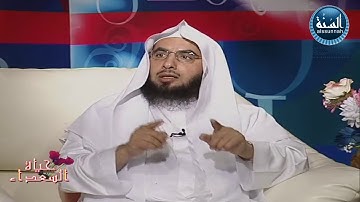 مقاطع حياة السعداء | صفات الرقية الشرعية