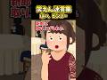 私「ビンゴ！旅行券ゲットおおお！」新郎「返して！」→せっかくの景品を速攻で新郎にとられたんだけど…【2ch笑えんスレ風創作】