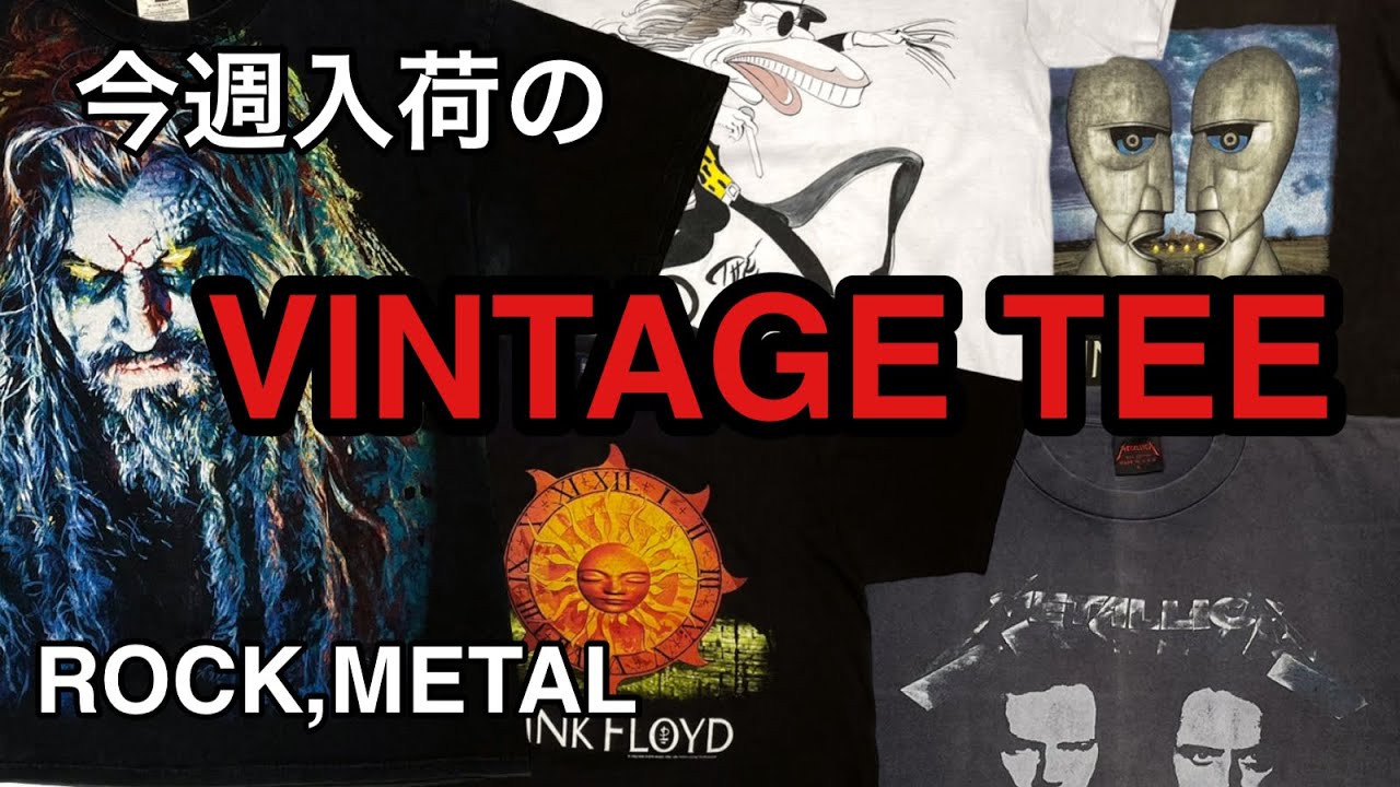 ヴィンテージTシャツ 今週入荷 ロブゾンビ ピンクフロイド メタリカ 
