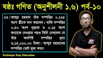 70. Six Math 1.6 (Part-10) ll Class 6 Math Chapter 1.6 ll ষষ্ঠ শ্রেণির গণিত অনুশীলনী ১.৬