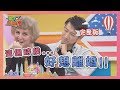 驚!!超完美夫妻  這個時候...好想離婚!! 2020-03-11【WTO姐妹會】|歐陽姍 曉詩 Nilam Kyoda 秋姮 Anna(法國)  Anna(波蘭) 珊珊