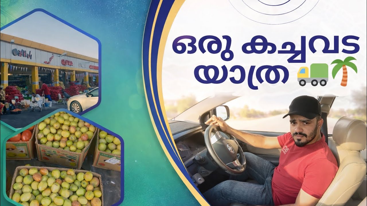 കഫീലിന്റെ മസറയിൽ നിന്ന് കടയിലേക്ക് | Saudi Business Vlog 🇸🇦🌴 | Desert Farm to Market Journey