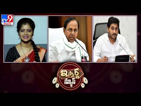 ISmart News Smart Phone Detects Corona CM Jagan Review CM KCR Orders Covid Rate Chart TV9 