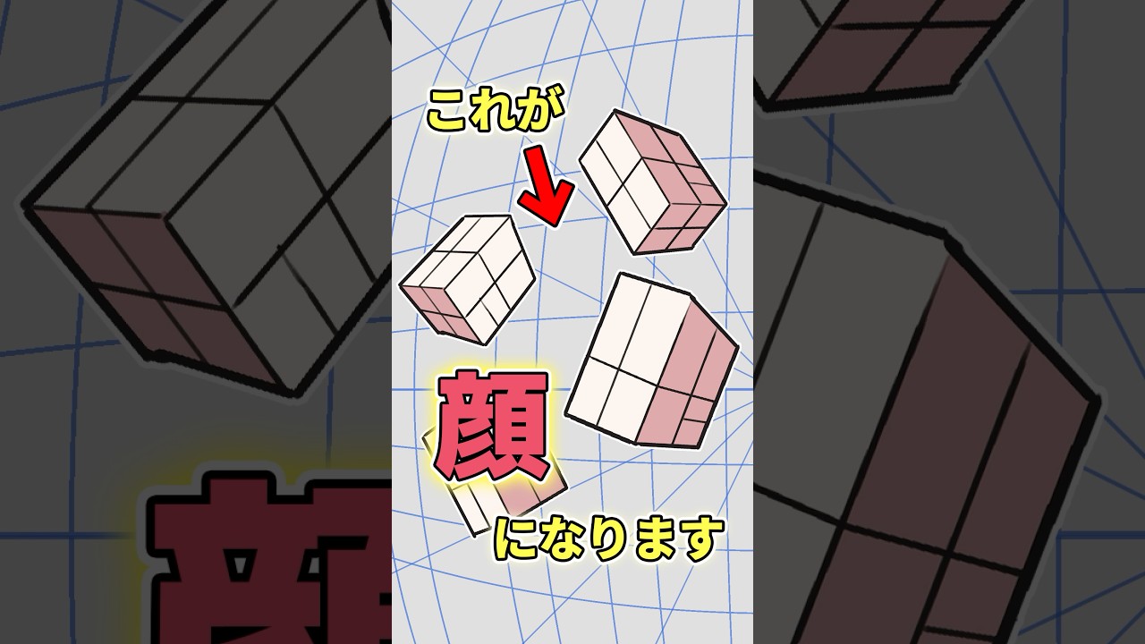 「色んな角度の箱が描けない」を卒業する練習法 #みにまるコミック #イラスト講座 #イラストメイキング