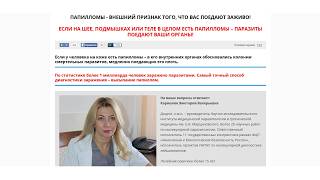 Bacteria Form free - a remedy for parasites (Russia)