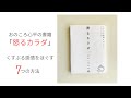 【PR】怒りが血管を詰まらせる！？【心臓病リスク激増】今すぐできる対策