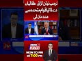US President Trump Curses Netanyahu in Heated Call | UN Asked To Resolve Iran Crises | BOL #shorts