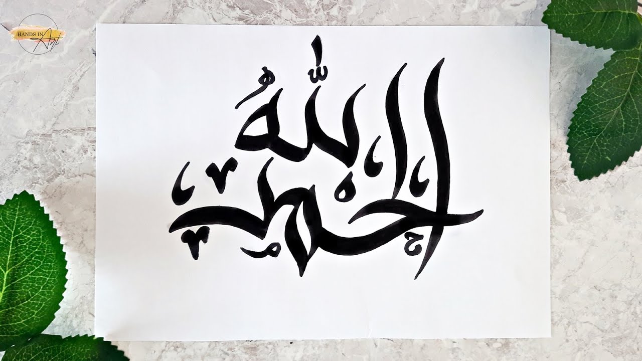 Arabic Calligraphy Alhamdulillah With Pencil For Beginner Modern