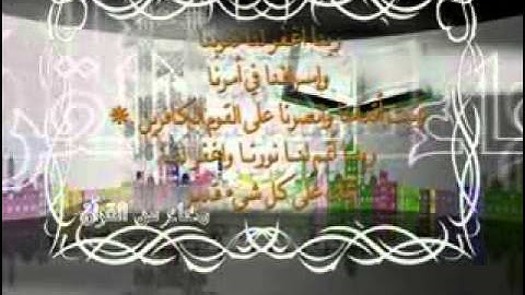 دعاء من القرآن الكريم