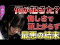 【岡田紗佳】なんだこれ!理解不能の事態におかぴの頭上がらず...【Mリーグ】