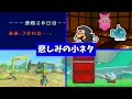 任天堂ゲームに隠された悲しすぎる小ネタ