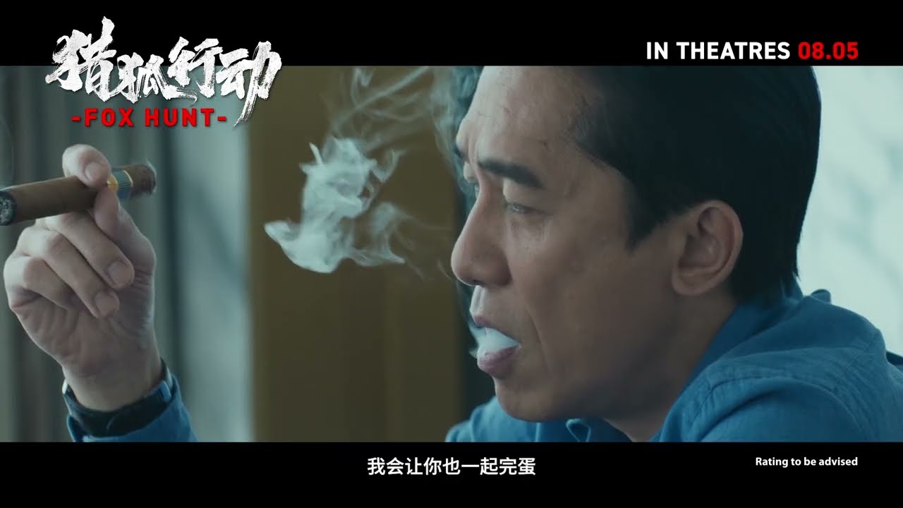 Fox Hunt Official Trailer