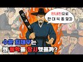 수운 최제우는 왜 동학을 창시했을까? EP.01 Mp3 Song
