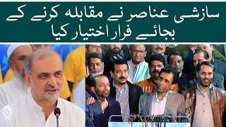 Karachi ka mayor kaun? - Conspiratorial elements fled instead of fighting - Hafiz Naeem | Aaj News